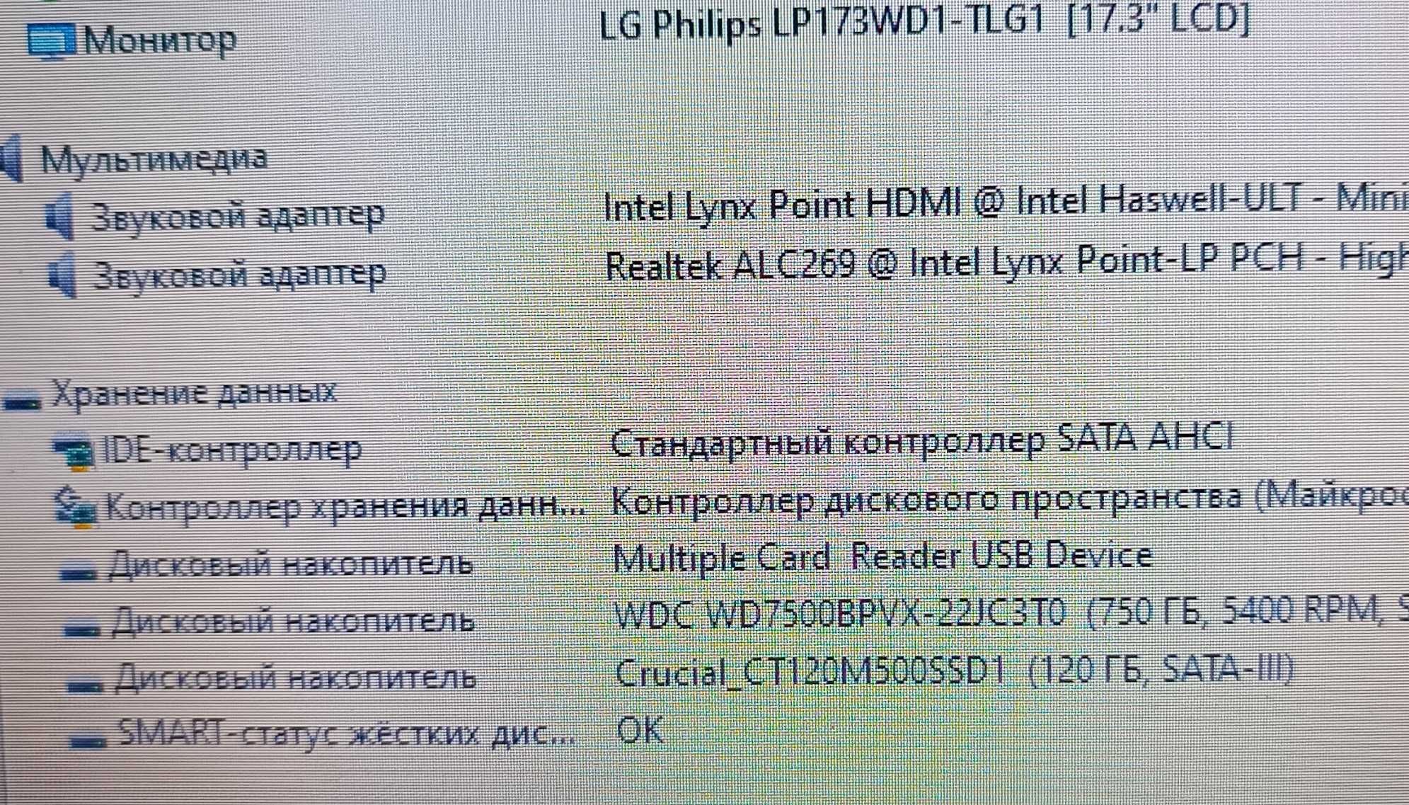 Ноутбук 17.3 дюйма Asus Х750 i5-4200 + GT740 +2 диска и 8 Гб Озу