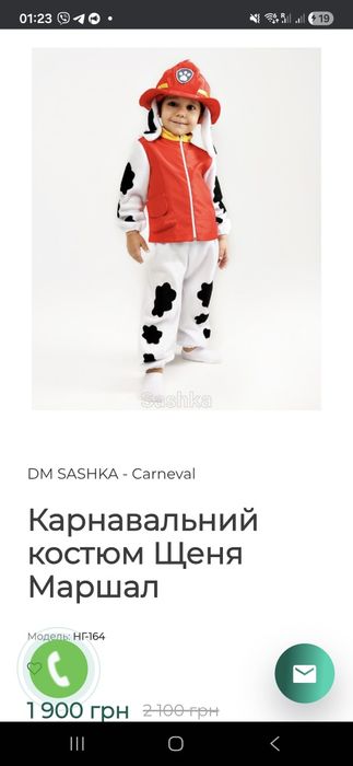 Карнавальний костюм Маршал 122-128 см.