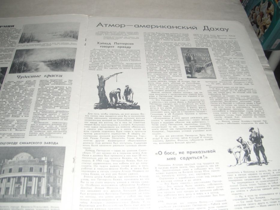 журнал огонёк