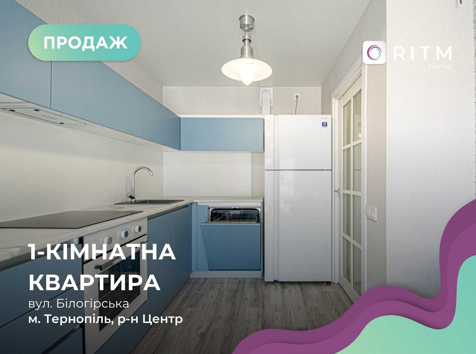 Продаж 1-к. квартири на вул. Білогірська 1к