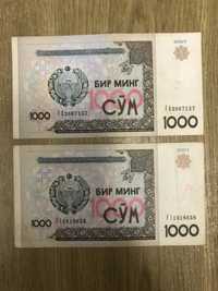 Банкноты Узбекистана - недорого