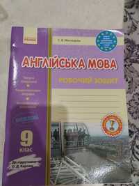 Рабочая тетрадь Английский 9 класс , Мясоедова