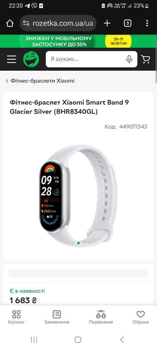 Mi bent 9, вживаний, стан—хороший, можлива договірна ціна