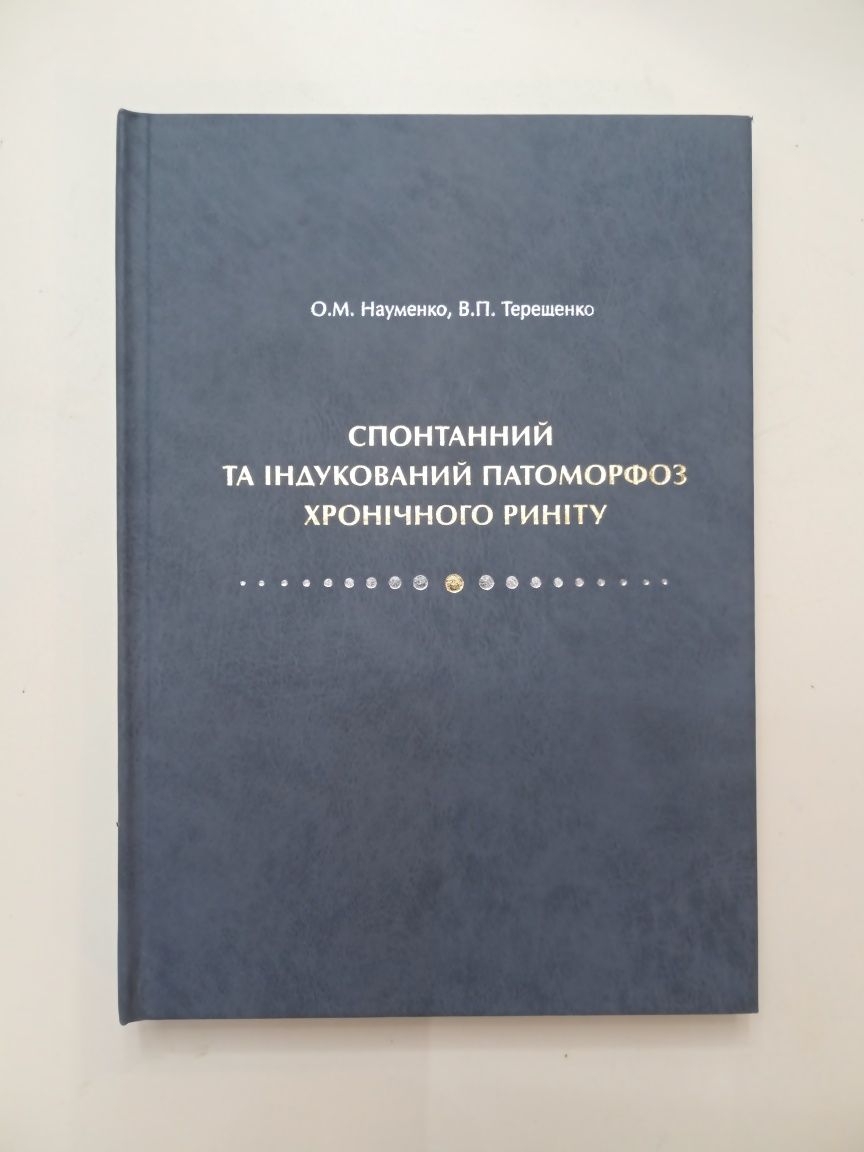 Медицинская литература 2.