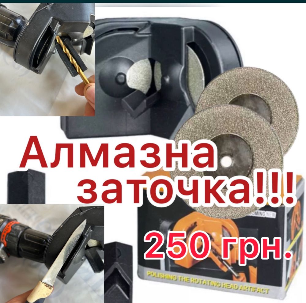 Точилка для сверл, сведл та других предметів.