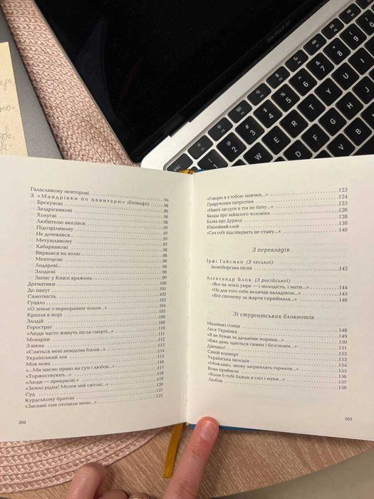 Продам книгу збірник віршів В. Симоненко "задивляюсь у твої зиниці"
