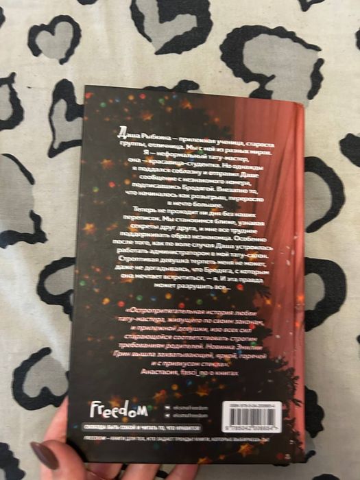 Книга автора Эмилии Грин