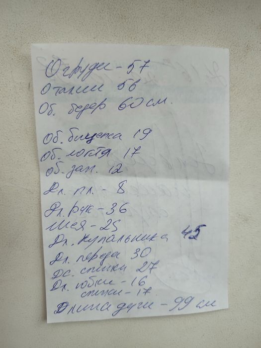 Купальнік для художньої гімнастики