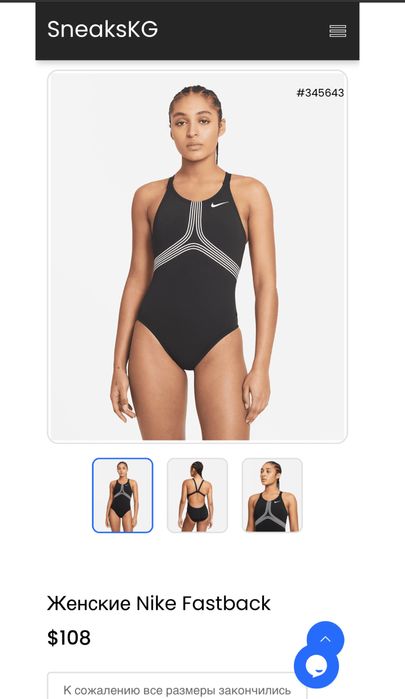 Купальник жіночий Nike розмір Л L 40 Arena, Speedo, Funkita