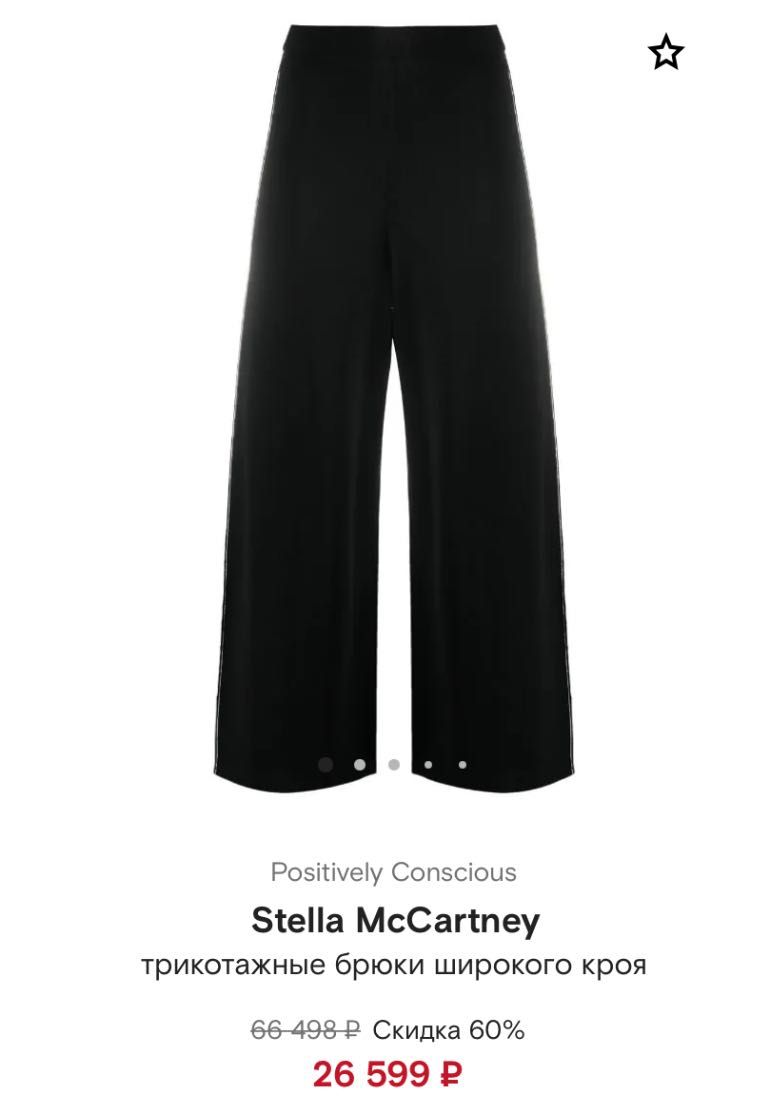 Укорочённые хлопковые широкие брюки/ кюлоты stella mccartney