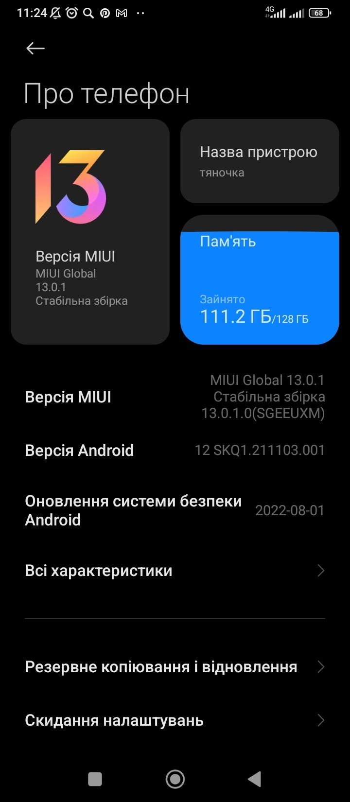 Обміняю Redmi10C128гб на айфон