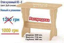 Стол тумба полка  Распродажа все новое
