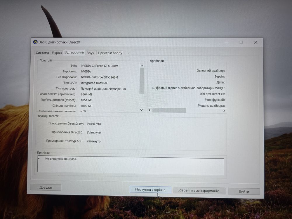 Ноутбук Lenovo Y700