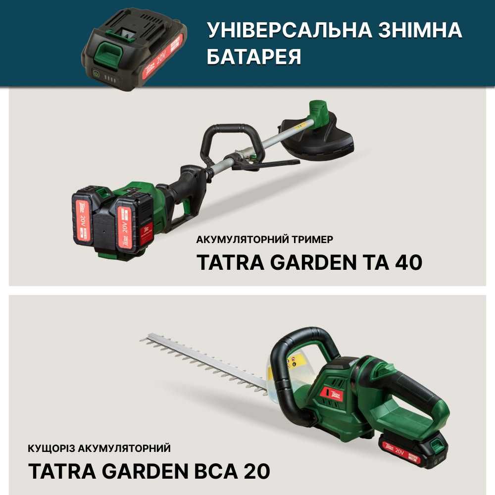Акумуляторний тример Tatra Garden TA 40 (з АКБ і ЗП)