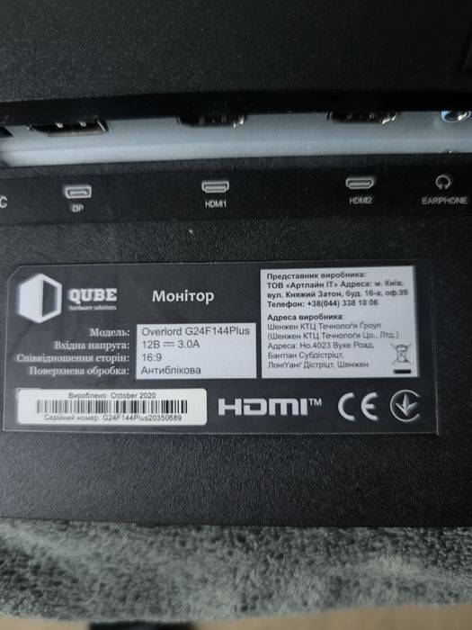 Ігровий монітор Qube Overlord G24F144Plus 144гц