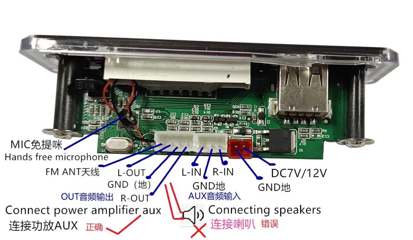 Модуль Mp3,Mp3, WMA, FLAC, Bluetooth5.2 USB/SD/FM/AUX Декодер Мікрофон
