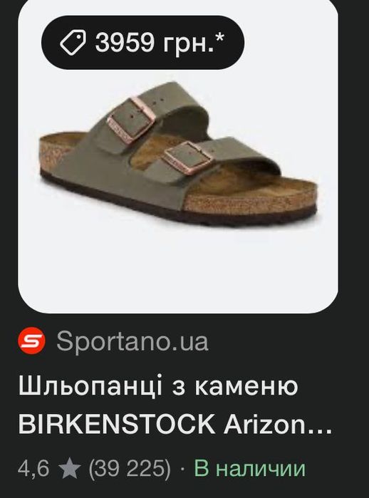 Шлепанцы Birkenstock Arizona Nubuck
