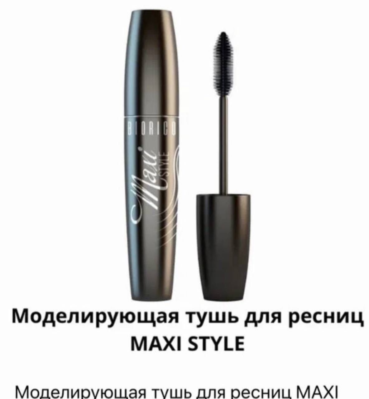 Тушь 4 в 1 MAXI STYLE
позволяет моделировать форму ресниц