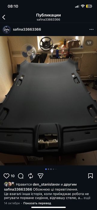 Перетяжка салону. Перетяжка стелі. Ремонт сидіння.