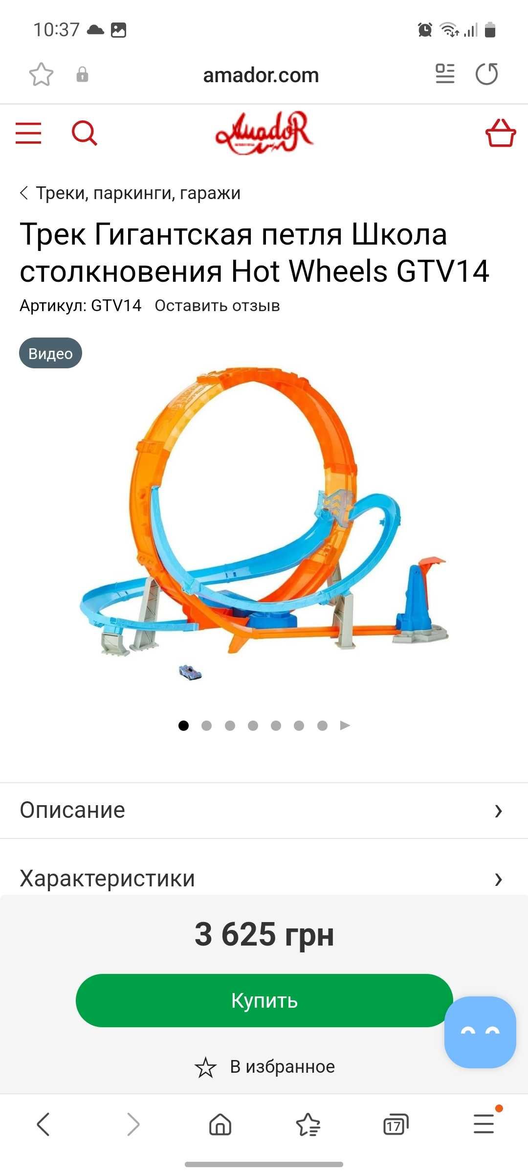 Трек Hot Wheels Гіганська петля GTV14