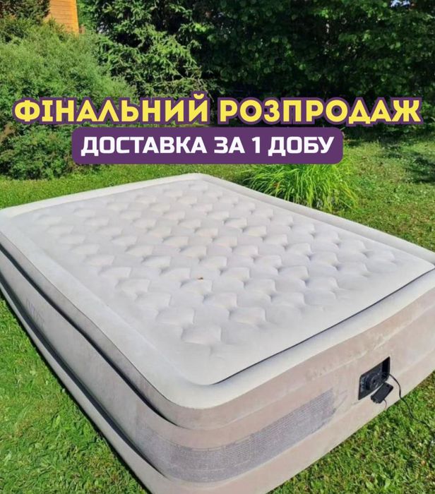 ‼️РОЗПРОДАЖ Надувних ліжок | Надувні ліжка Inter для ортопедичного сну