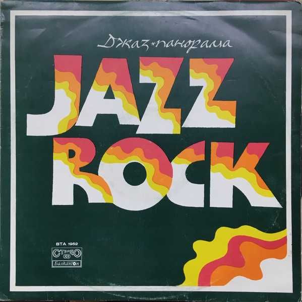 Вінілова платівка "Jazz Rock 1975"