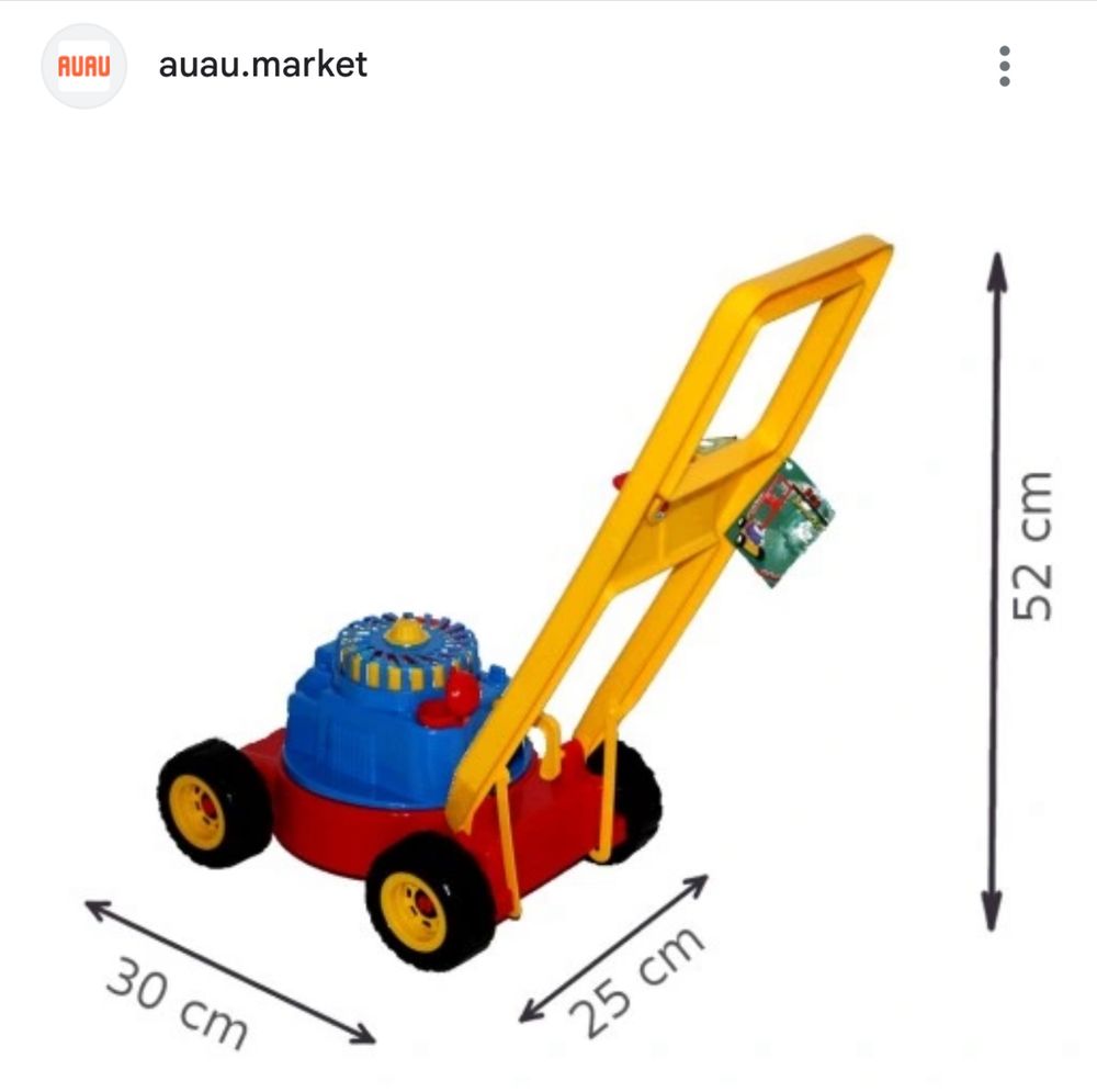 Дитяча газонокосарка