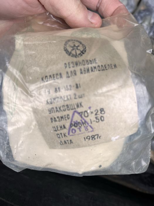 Резиновые колеса для авиамоделей Новые качество СССР