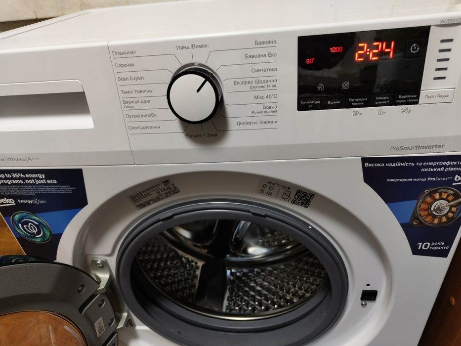 Пральна машина Beko