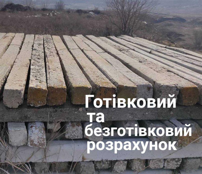Стовпи Стовпчики для паркану забора огорожі з сітки