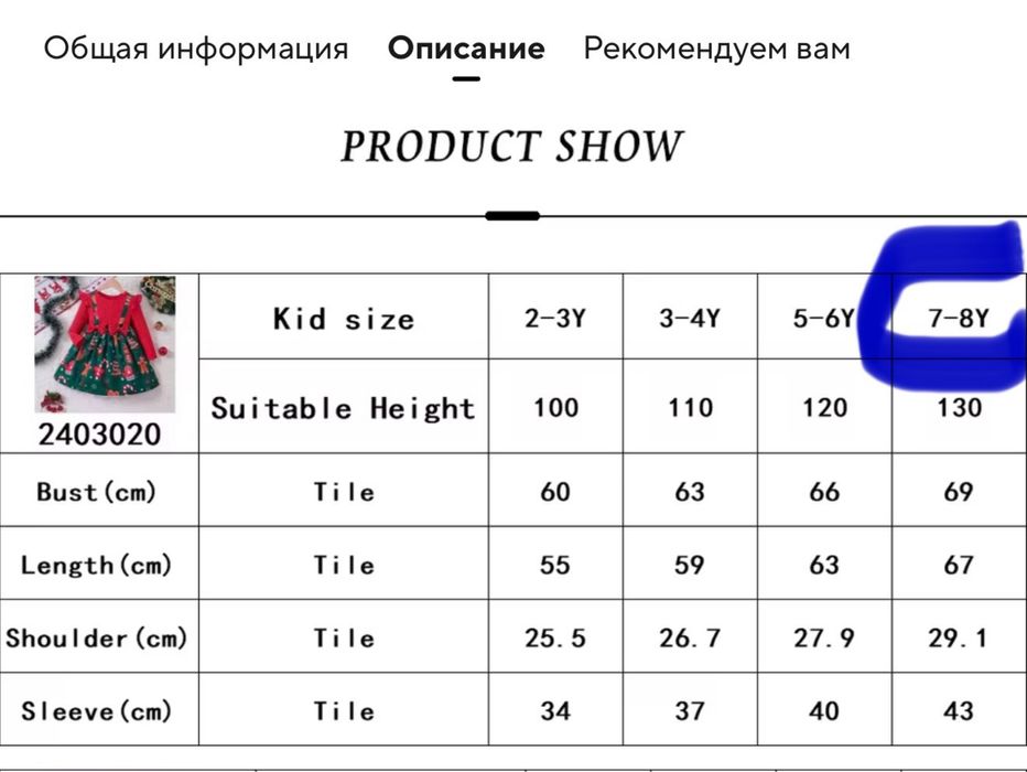Новоріна сукня 130 р.