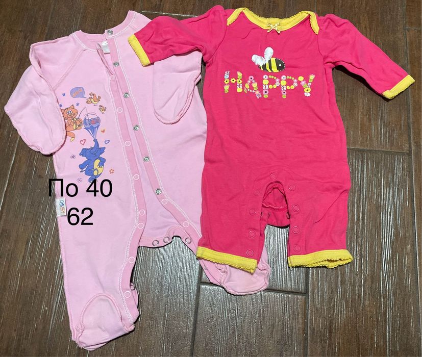 Речі для немовлят