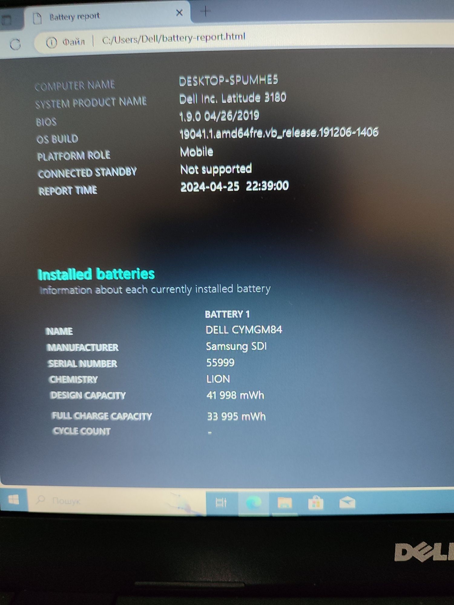 Dell Latitude 3180 11.6" HD/SSD 128 Гб/4 Гб ОЗУ/Intel Celeron N3550