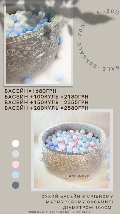 Сухий басейн смарагдовий з кульками та без. Різні кольори.Сухой бассей