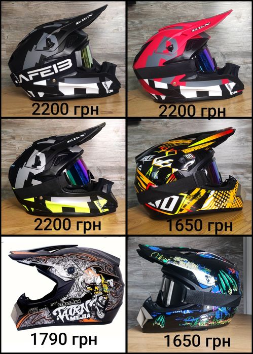 Окуляри у подарунок!!! Кросовий шолом UCHООЅЕ, розмір S,М, L, XL.