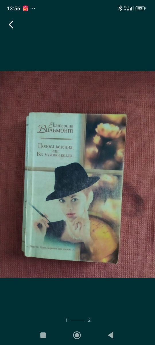Антикиллер.Детективы. Екатерина Вильмонт,Данил Корецкий,Андрей Дышев,