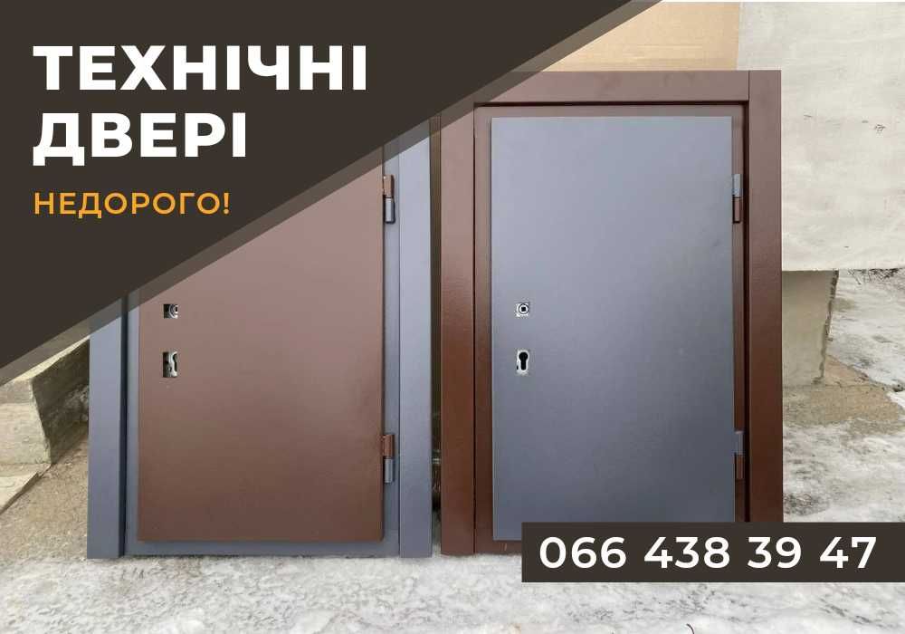 Низькі ціни! двері технічні металеві, ВИГОТОВЛЕННЯ металевих дверей