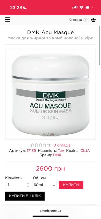 DMK маска для жирної та комб шкіри Danne Montague King Acu Masque 60ml