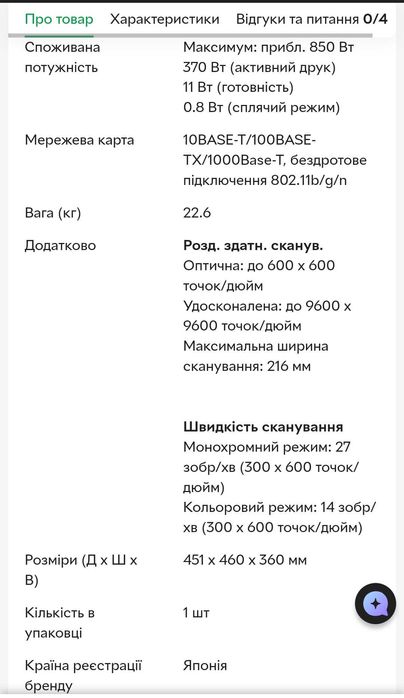 МФУ Canon MF655Cdw