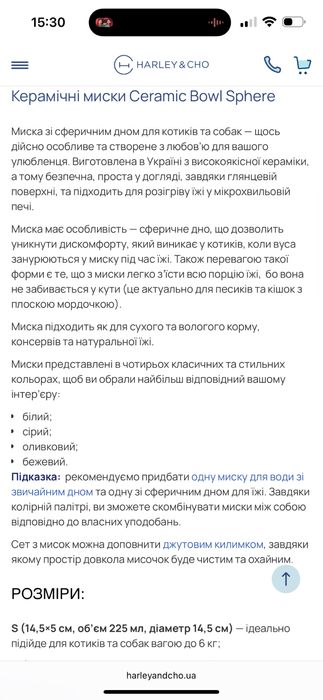 Керамічна миска для котів  Olive Sphere Ceramic Bowl