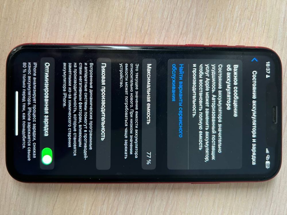 iPhone 11  128GB