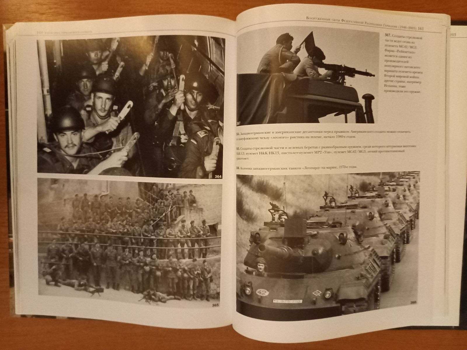 Эксмо.Немецкая униформа Рейхсвер Вермахт Армия ГДР Бундесвер 1919-2000