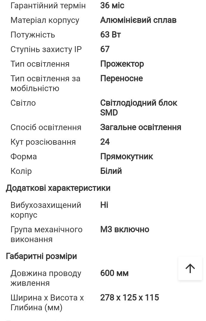 Світлодіодні прожектори MANTA SOLO