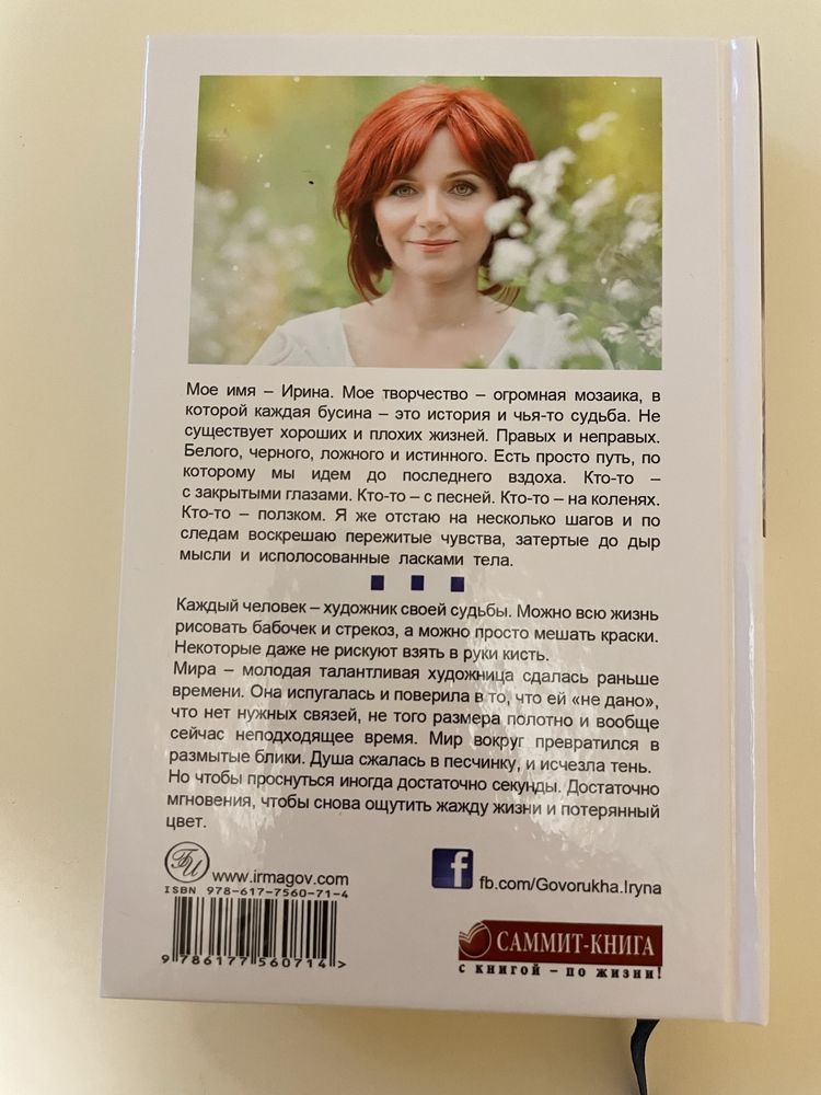 И. Говоруха. И. Роздобудько Современная проза