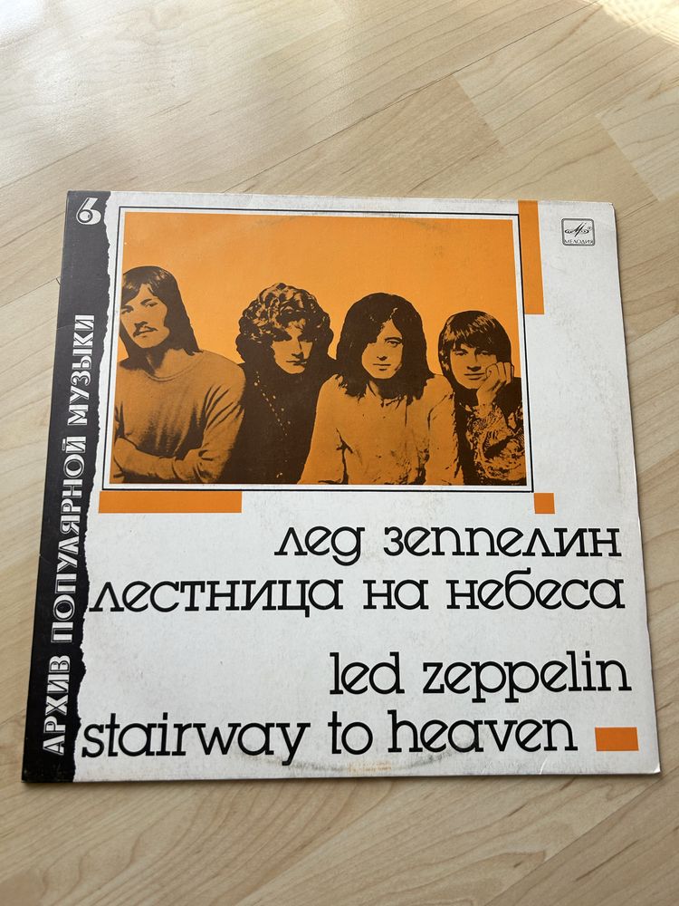 Płyta winylowa Led Zeppelin