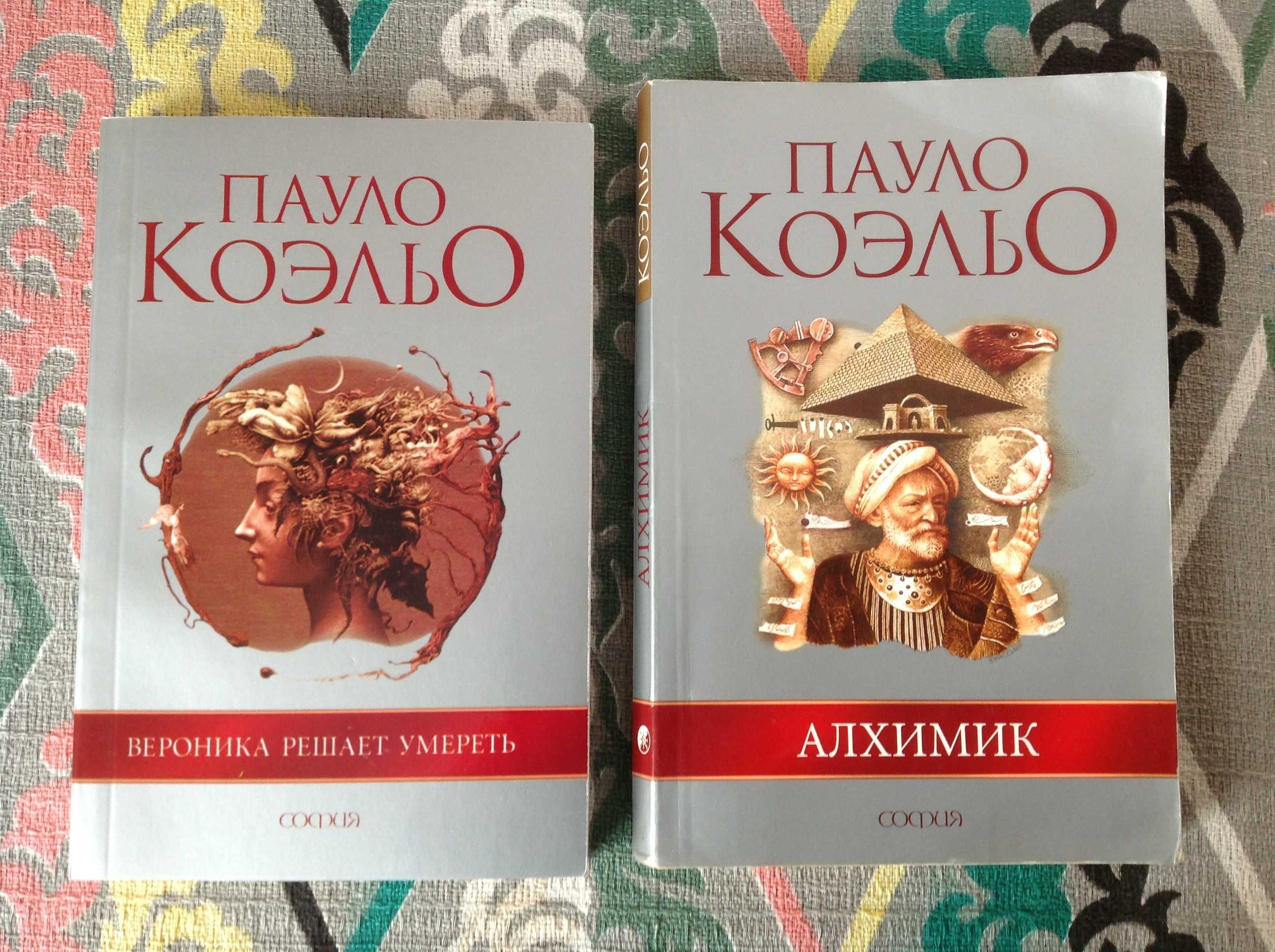Ф. Ск. Фицджеральд, Д. Сеттерфилд, П. Коэльо, Ф. Бегбедер, С. Ахерн