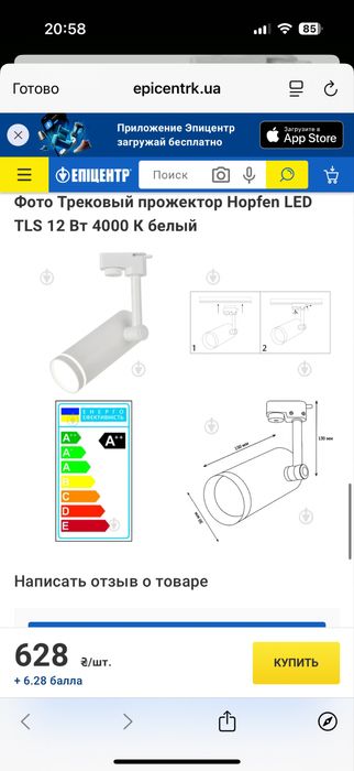 Світильник білий прожектор hopfen трекерний track led light