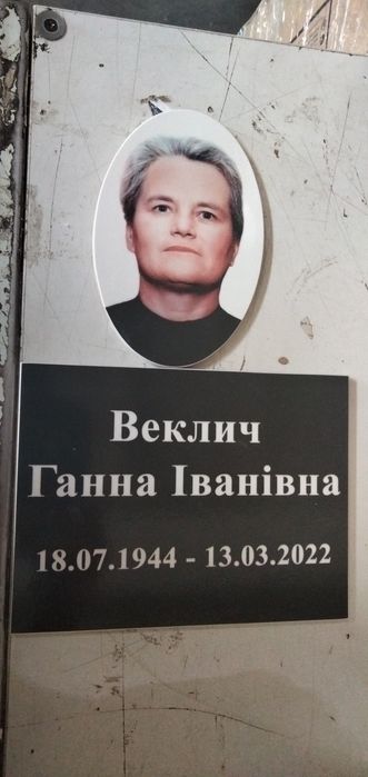 Фотокераміка для пам'ятника