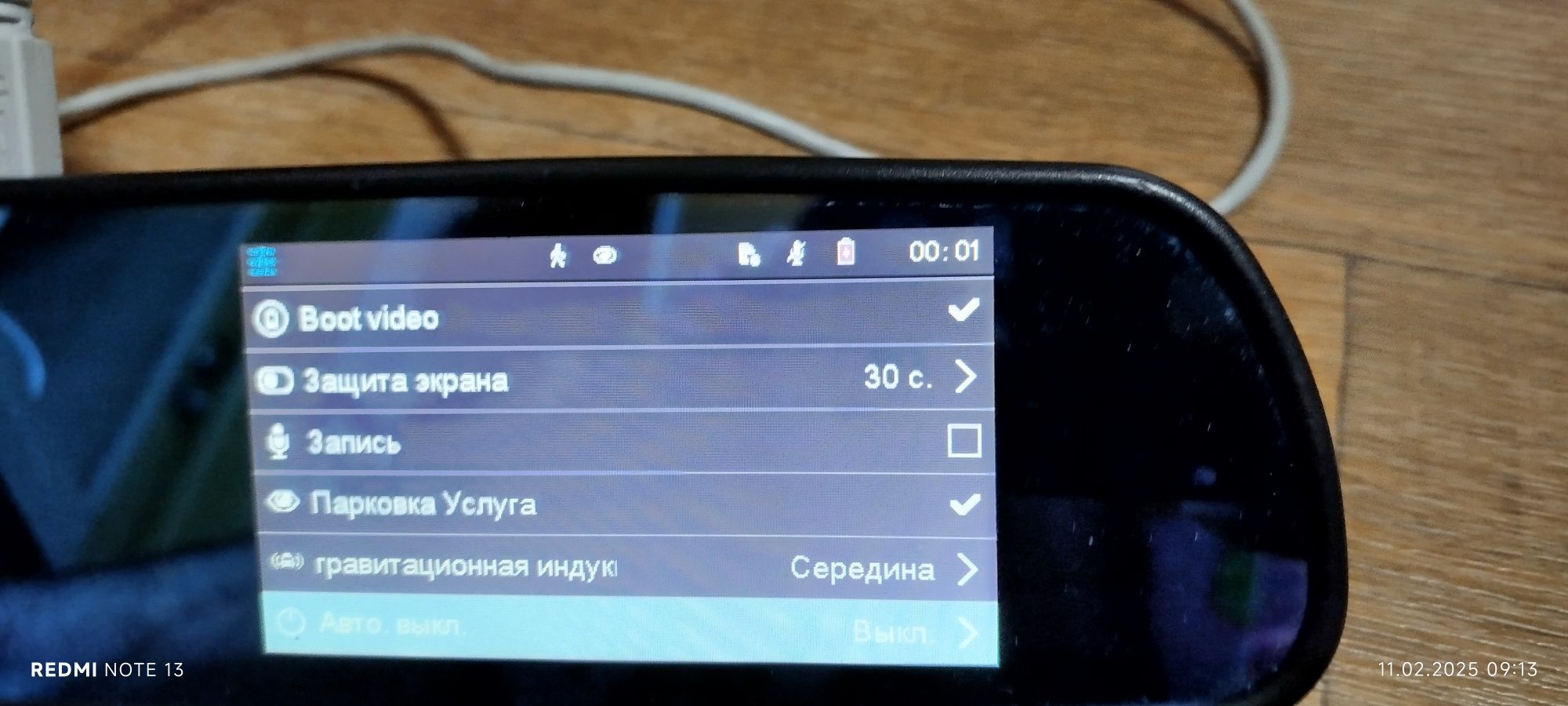 Зеркало с регистратором