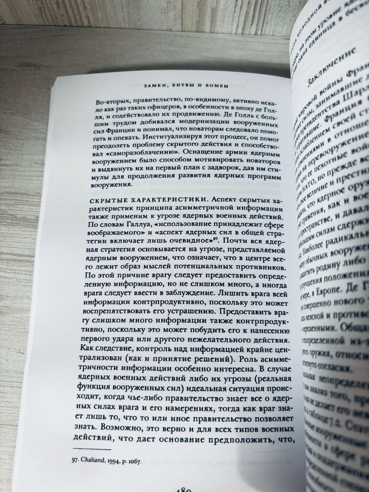 "Замки, битвы и бомбы" Ю. Брауэр, Х. ван Туйль